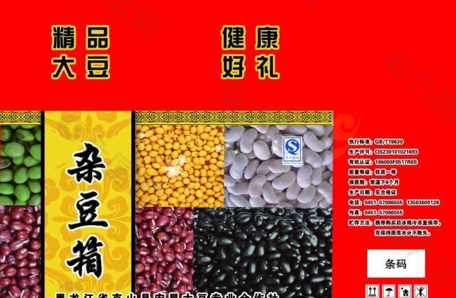 雜豆包裝圖片