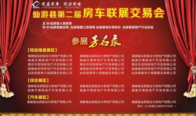 芳名录图片