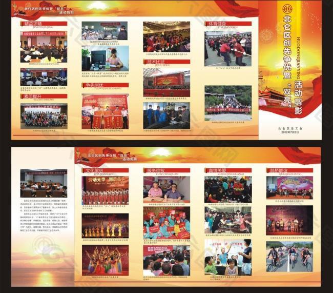 五折頁(yè)宣傳單圖片