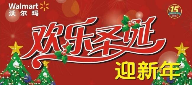 圣誕節(jié)圖片