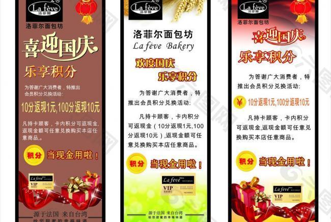 活動(dòng)積分x展架圖片