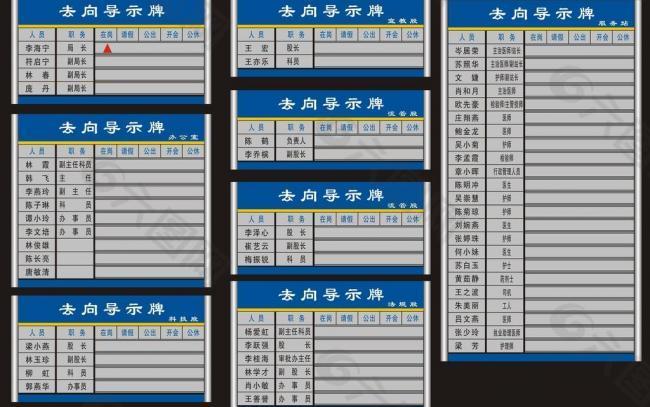 去向?qū)九茍D片