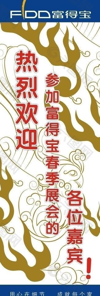 展會易拉寶圖片