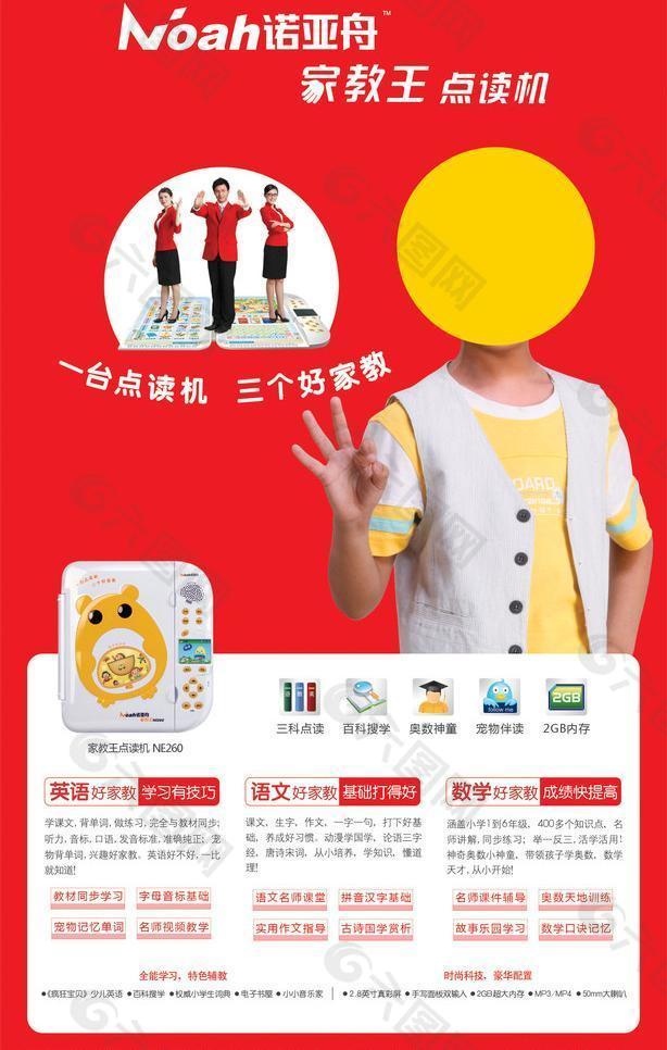 诺亚舟ne260图片