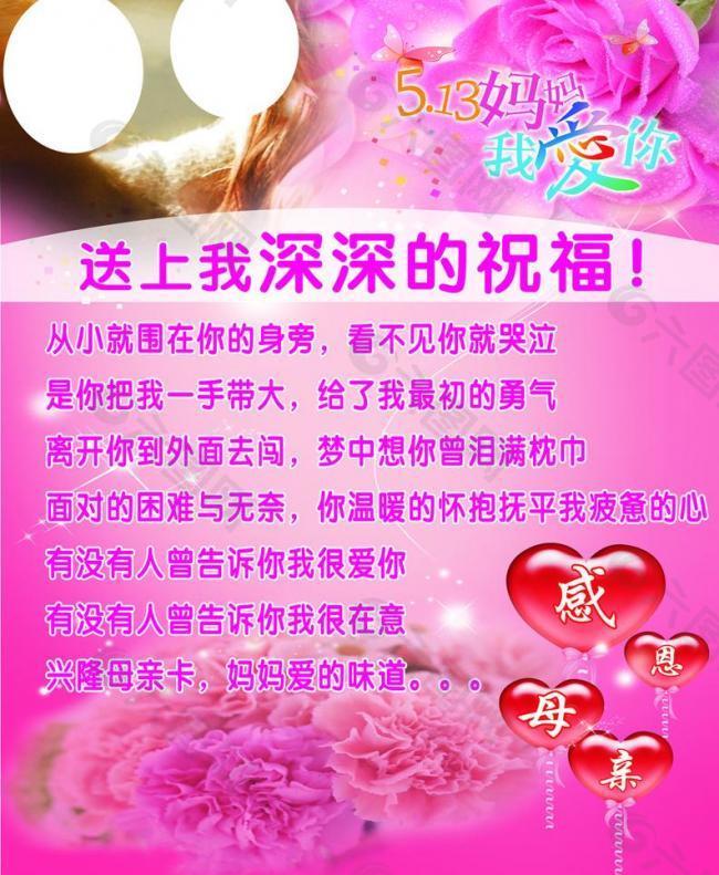母親節(jié)圖片