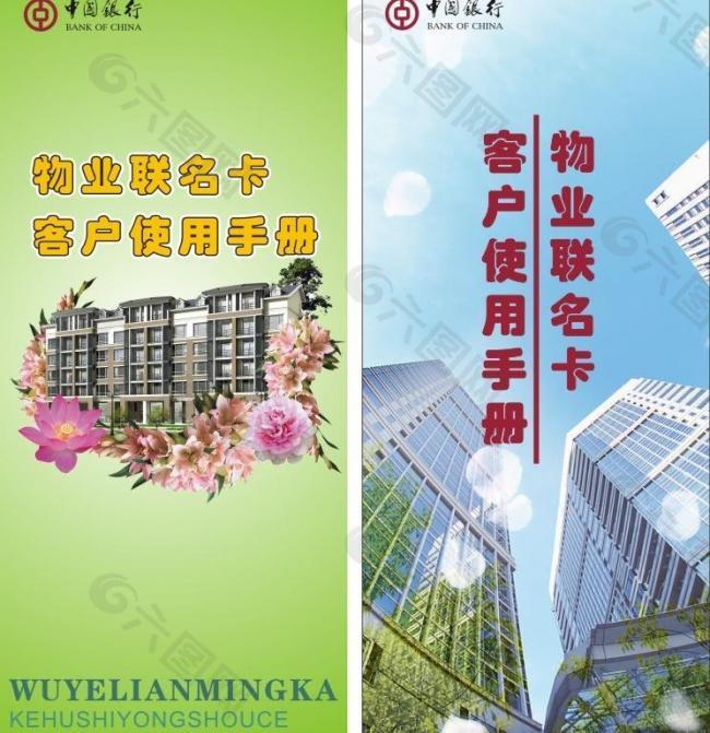 手冊封面圖片
