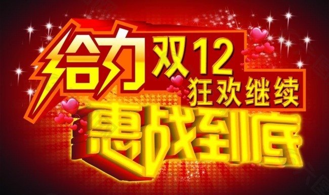 雙12