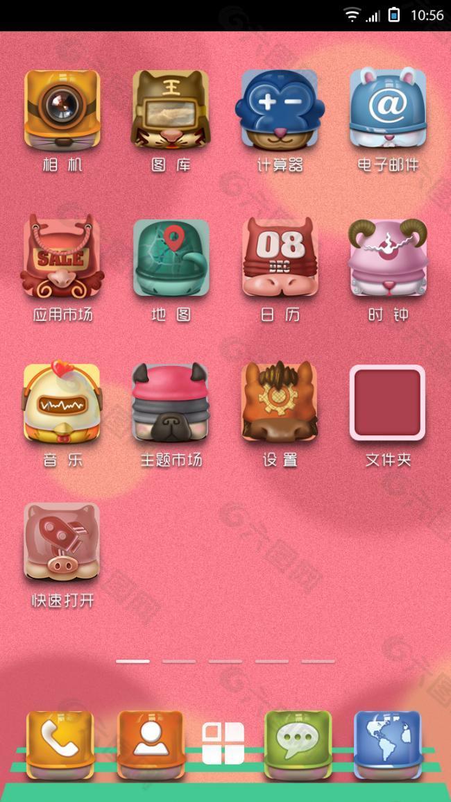 十二生肖手機主題圖標2