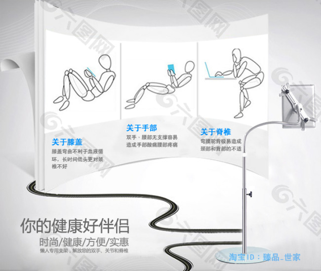 淘寶健康提醒海報(bào)設(shè)計(jì)欣賞