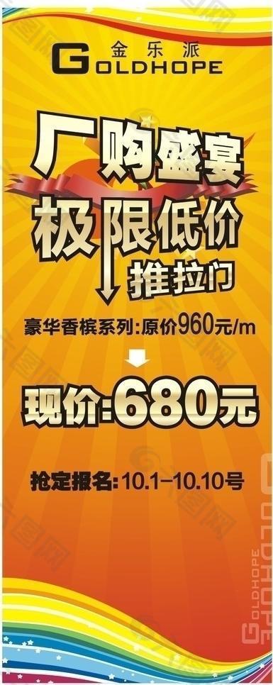 促銷活動易拉寶圖片