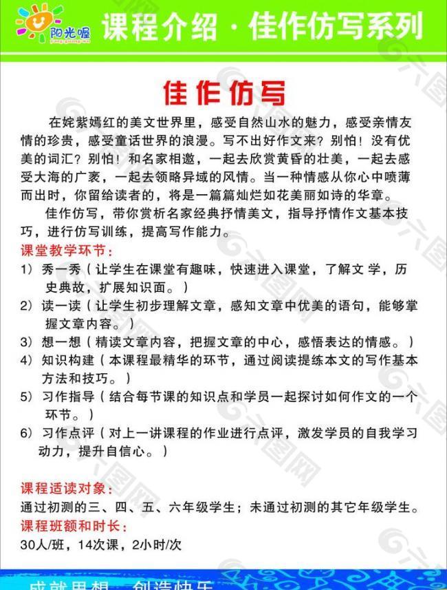 課程海報(bào)圖片