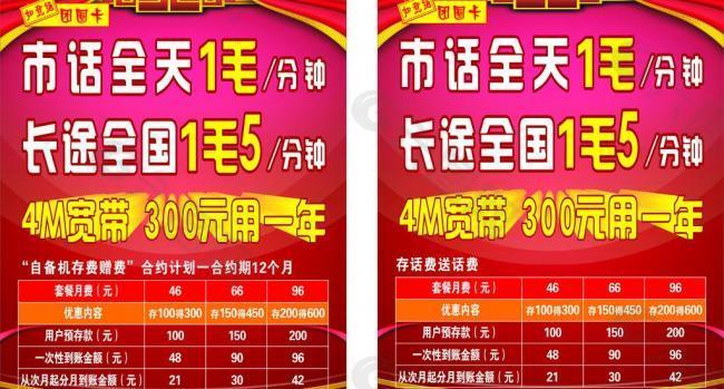 寬帶圖片