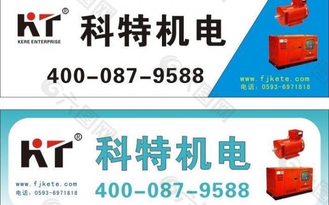 科特電機圖片