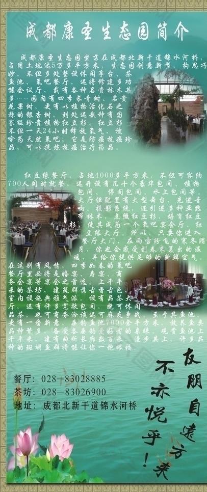 生態(tài)園簡介圖片