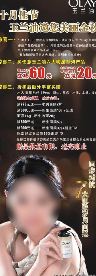 十月佳節(jié)易拉寶圖片