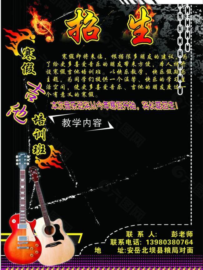 招生廣告圖片