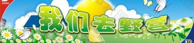 春季旅游用品吊飾圖片