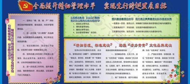 黑板報(bào)圖片
