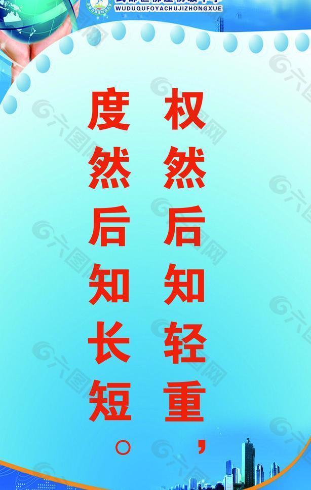 中學(xué)展板圖片