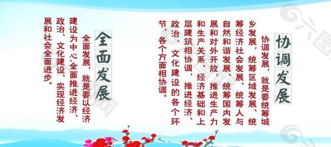 廉政展板圖片