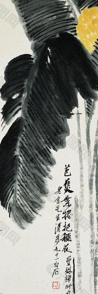齊白石國畫圖片