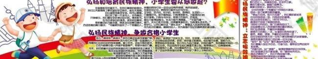學(xué)校展板圖片