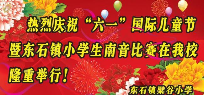 慶典展板圖片