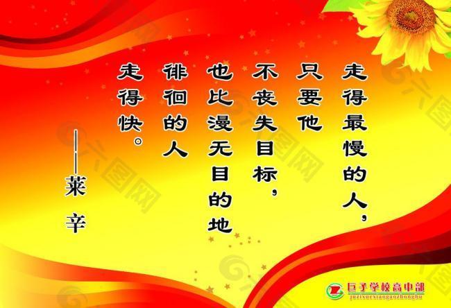 校園文化展板圖片