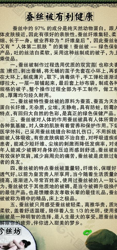 健康展板圖片