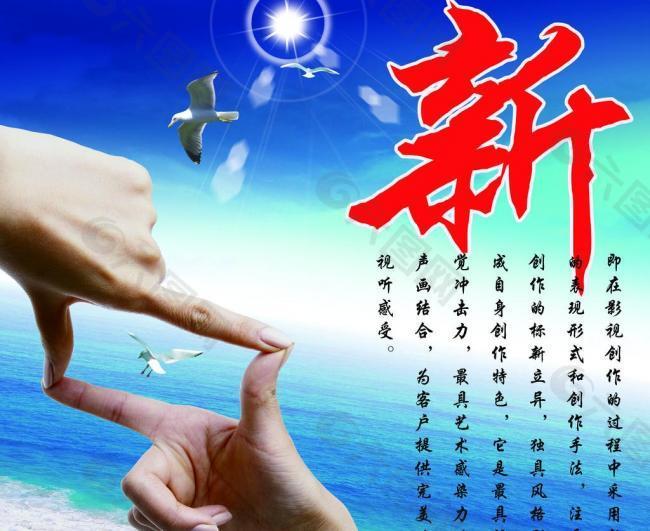 新字 展板圖片