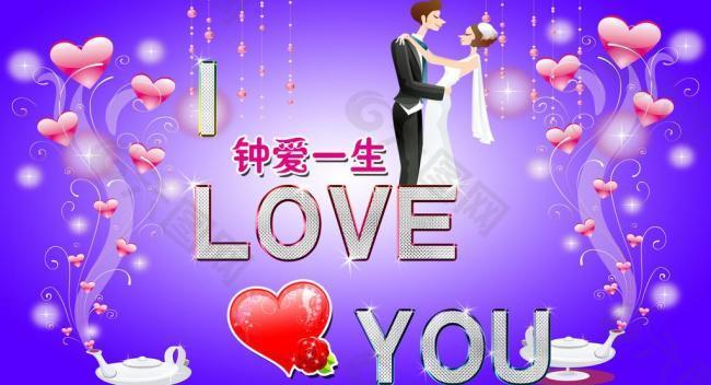 結(jié)婚展板圖片