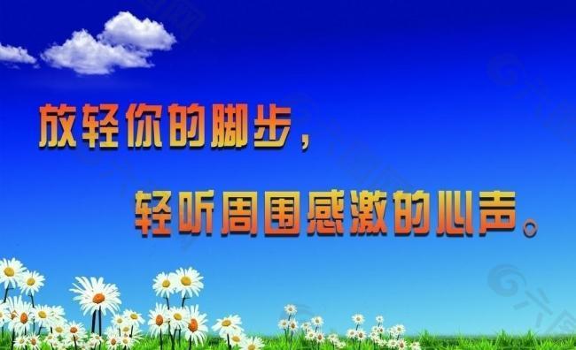 名言展板圖片