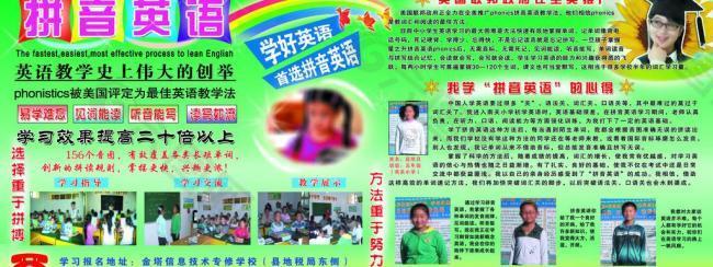 英語展板圖片
