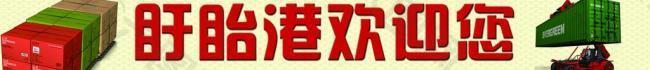 歡迎展板圖片