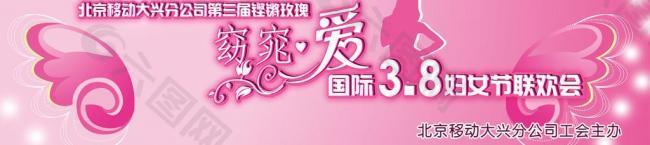 移动展板图片