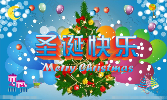 圣誕節(jié)