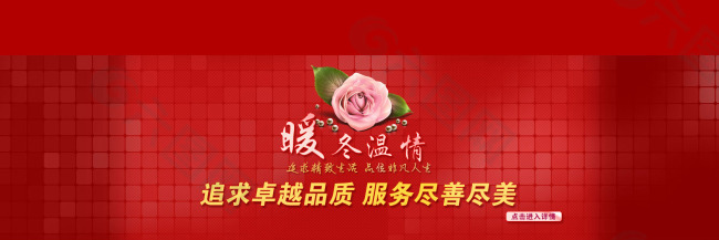 淘寶曖冬首頁設計