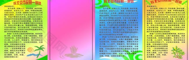 展板樣式圖片