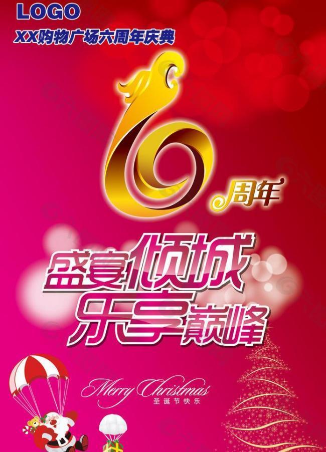 商場店慶圖片