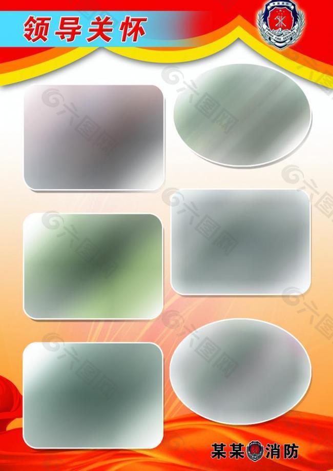 消防展板圖片