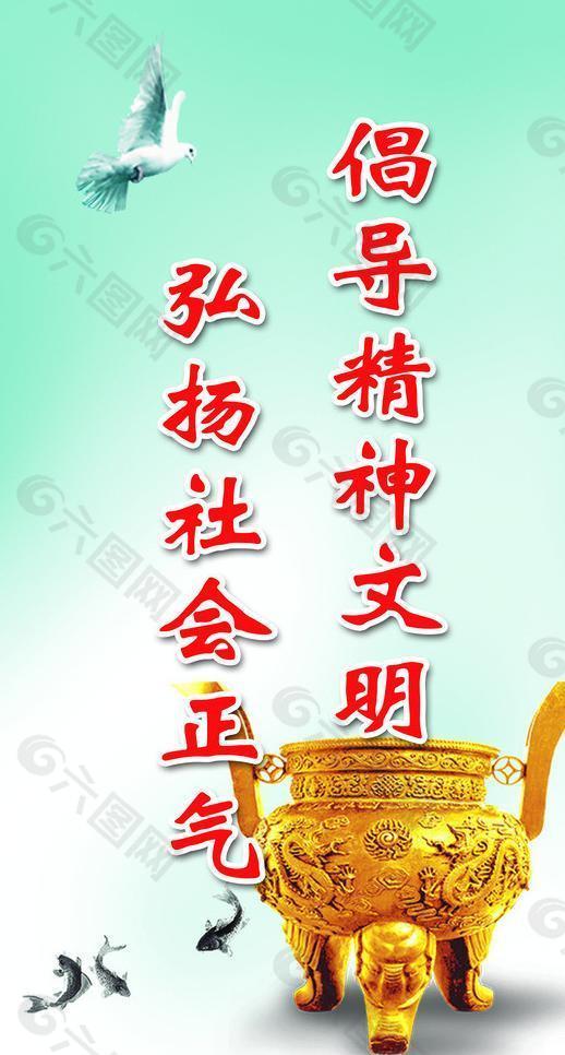 道德文化展板圖片