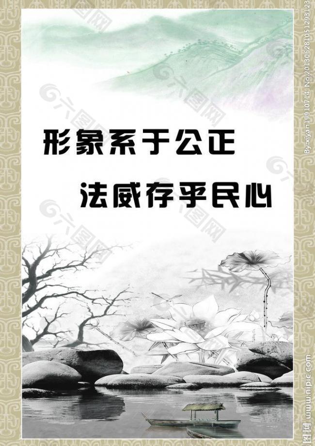 廉政文化展板圖片