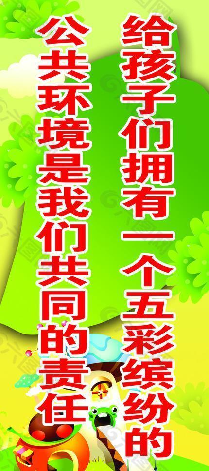 學(xué)校展板圖片