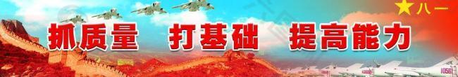 部隊展板圖片