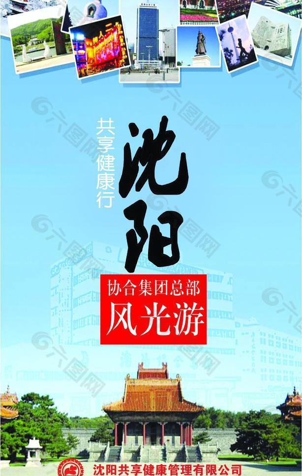 沈陽展板圖片