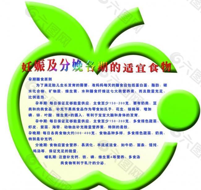 计生展板图片