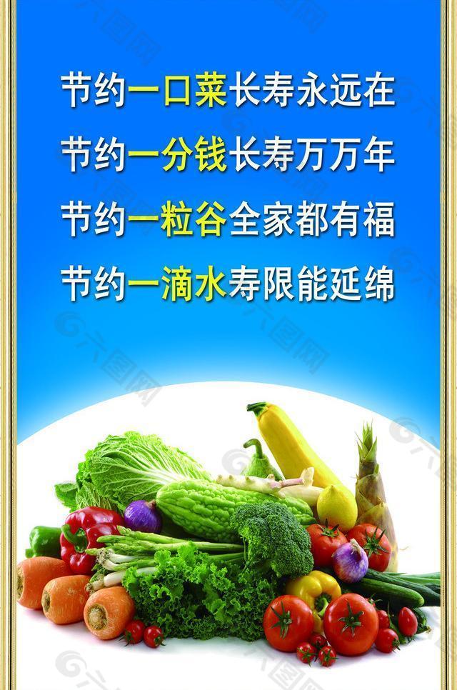 勤儉節(jié)約展板圖片