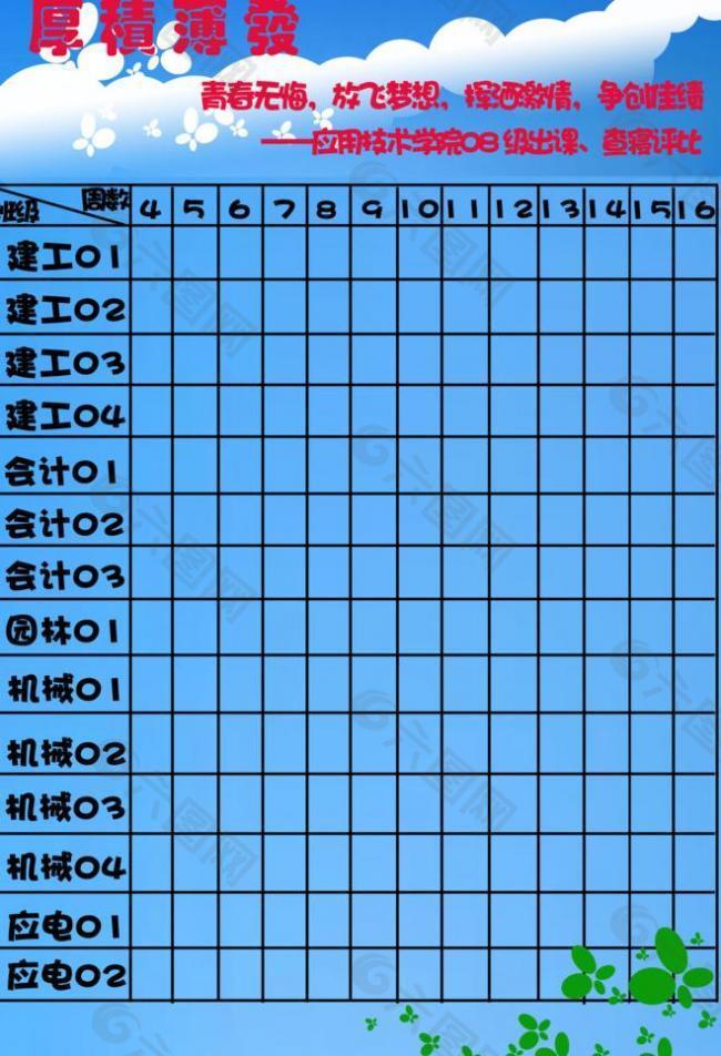 展板psd圖片