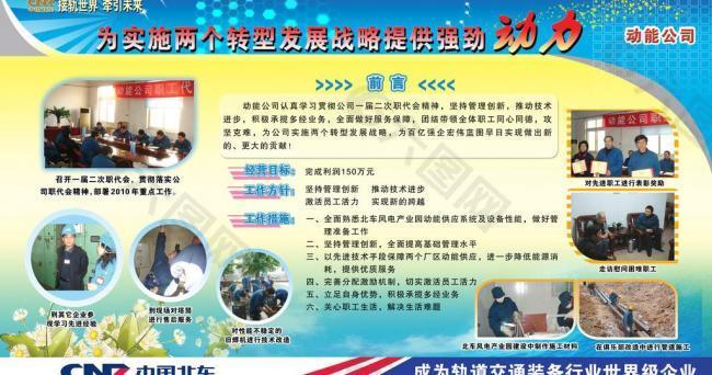 企業(yè)展板圖片