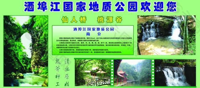 旅游展板圖片